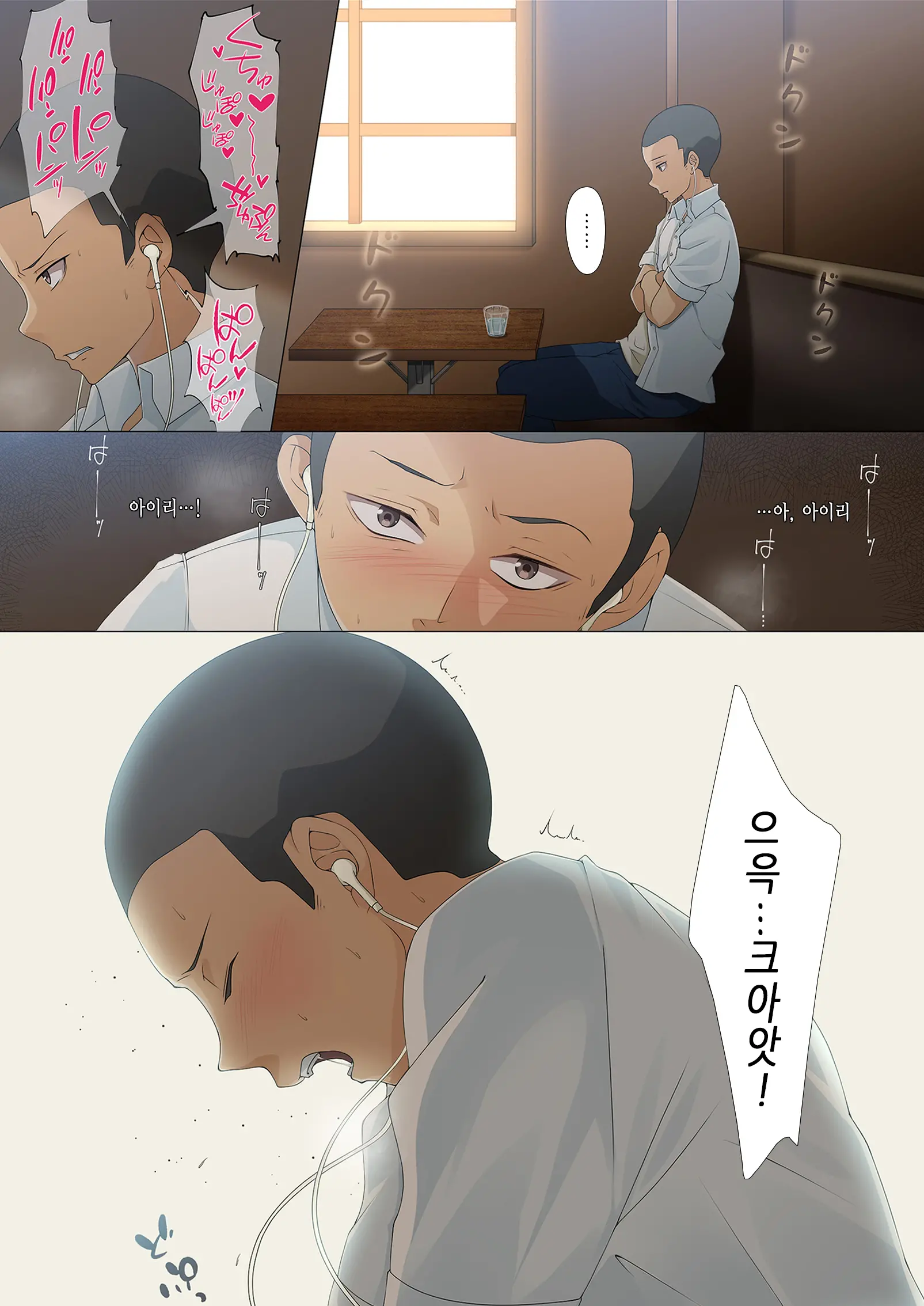 Natsukage ~Kanojo O Netorareta Saigo No Natsu~